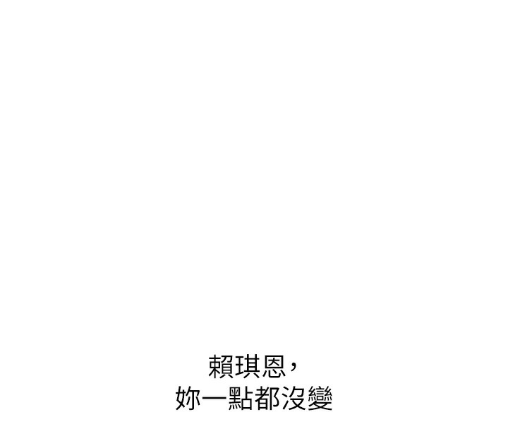 恶次人生第18話-你是我的奴隸