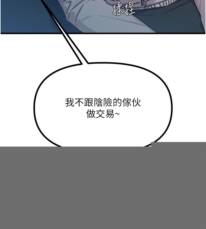 恶次人生第18話-你是我的奴隸