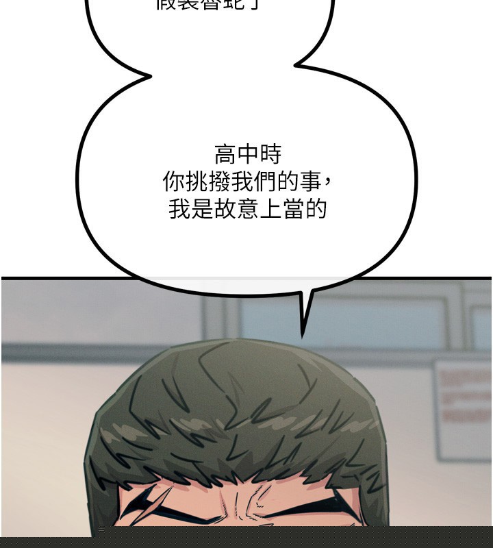 恶次人生第18話-你是我的奴隸