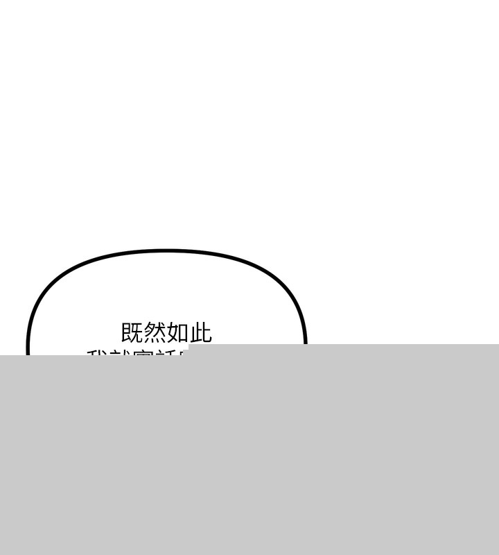 恶次人生第18話-你是我的奴隸