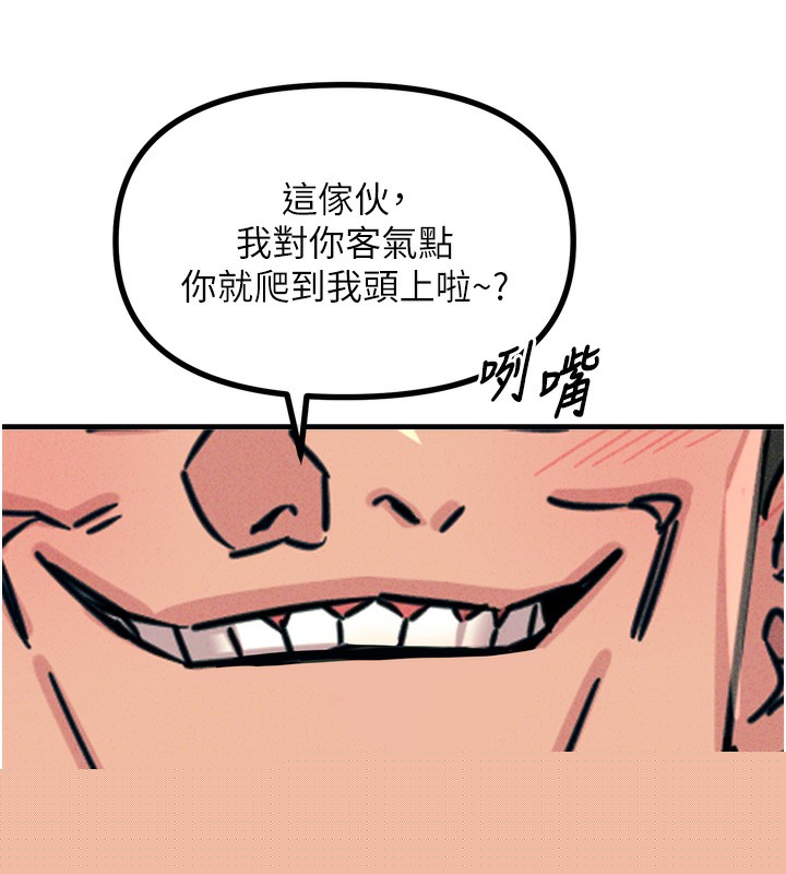 恶次人生第18話-你是我的奴隸