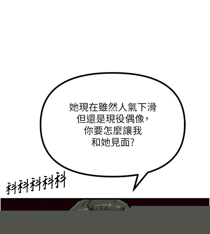 恶次人生第18話-你是我的奴隸