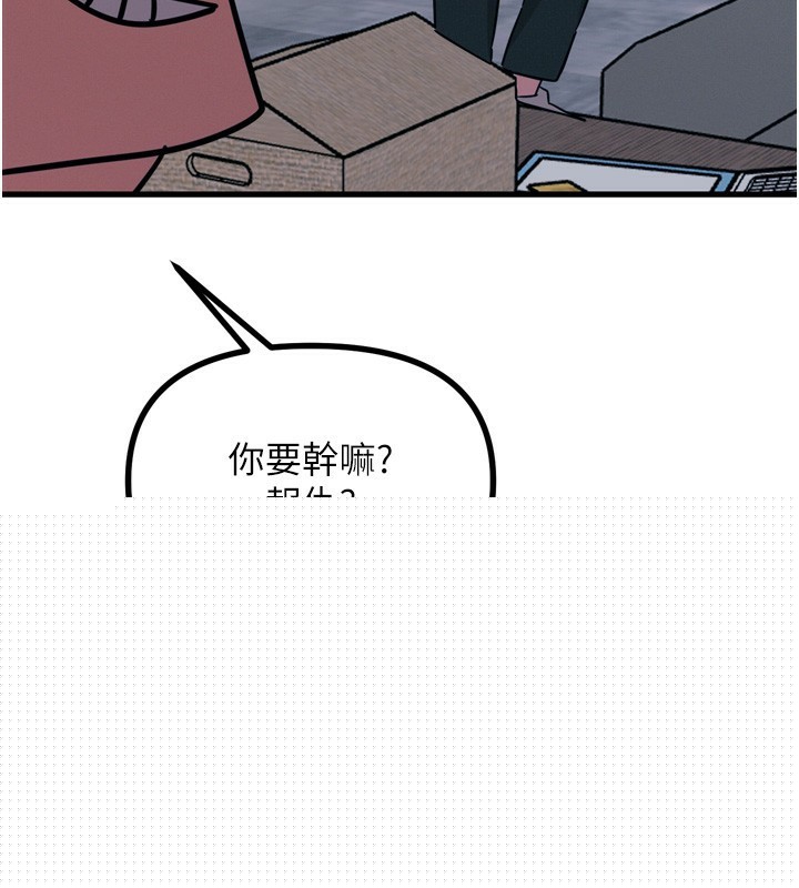 恶次人生第18話-你是我的奴隸