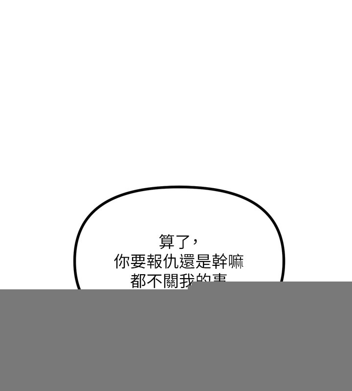 恶次人生第18話-你是我的奴隸