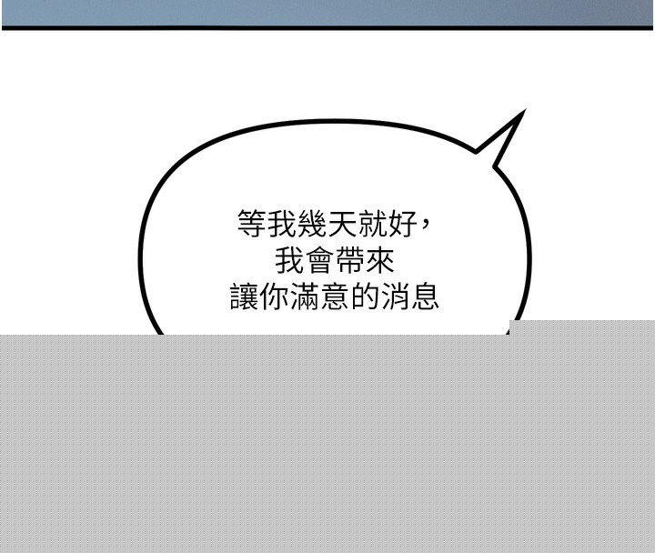 恶次人生第18話-你是我的奴隸