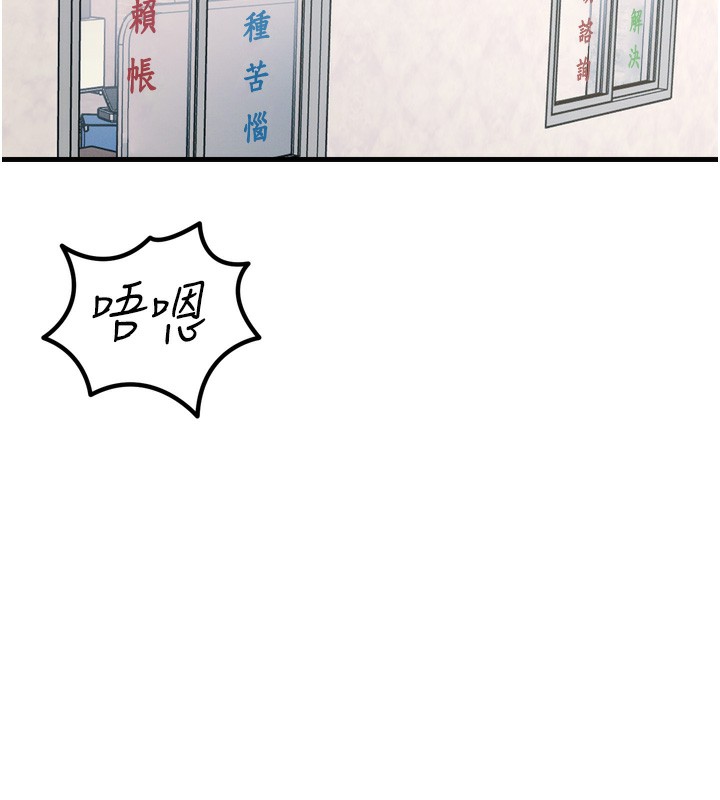 恶次人生第18話-你是我的奴隸