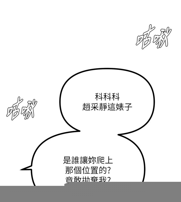 恶次人生第18話-你是我的奴隸