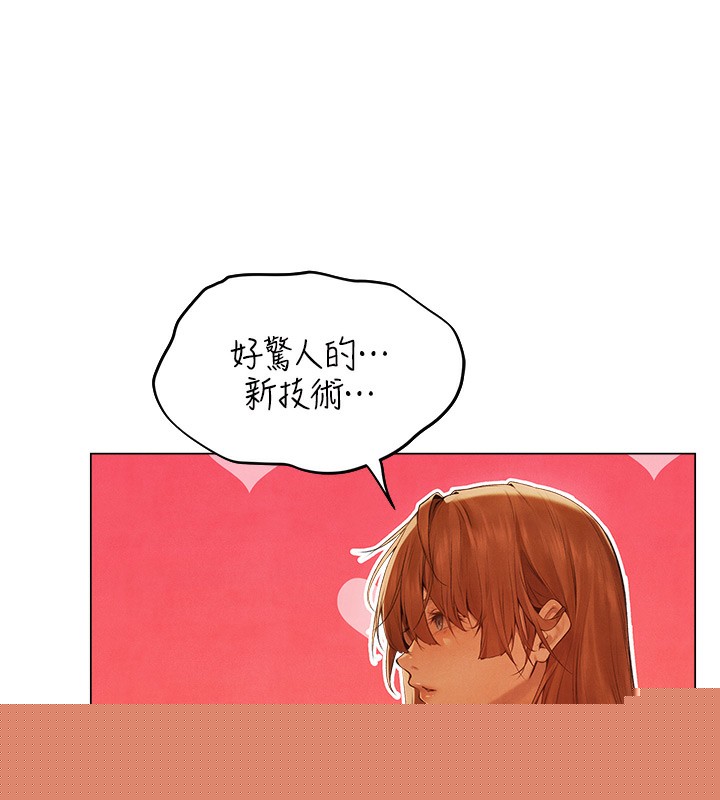 异界猎妻人第75話-香豔開「菊」秀start~!