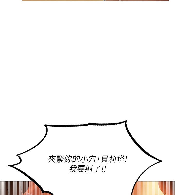 异界猎妻人第75話-香豔開「菊」秀start~!
