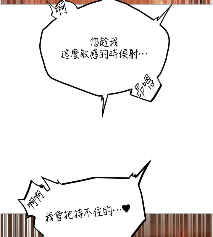 异界猎妻人第75話-香豔開「菊」秀start~!