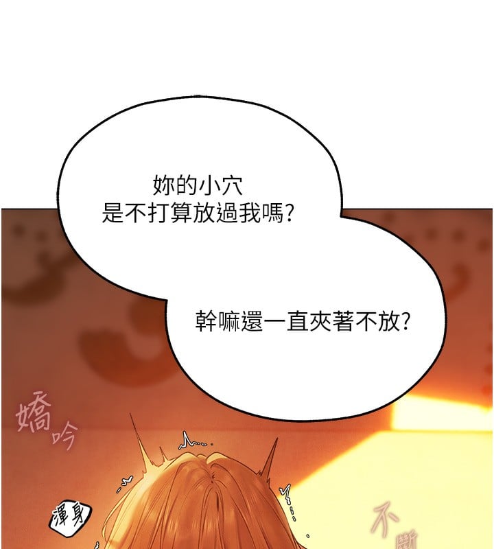异界猎妻人第75話-香豔開「菊」秀start~!