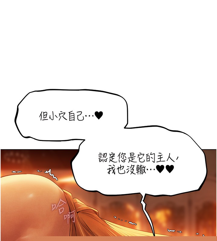 异界猎妻人第75話-香豔開「菊」秀start~!