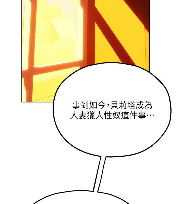 异界猎妻人第75話-香豔開「菊」秀start~!