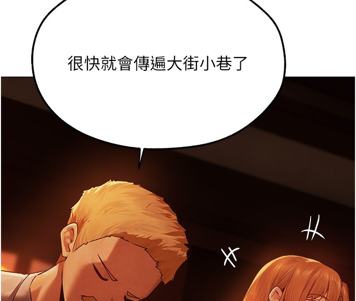 异界猎妻人第75話-香豔開「菊」秀start~!