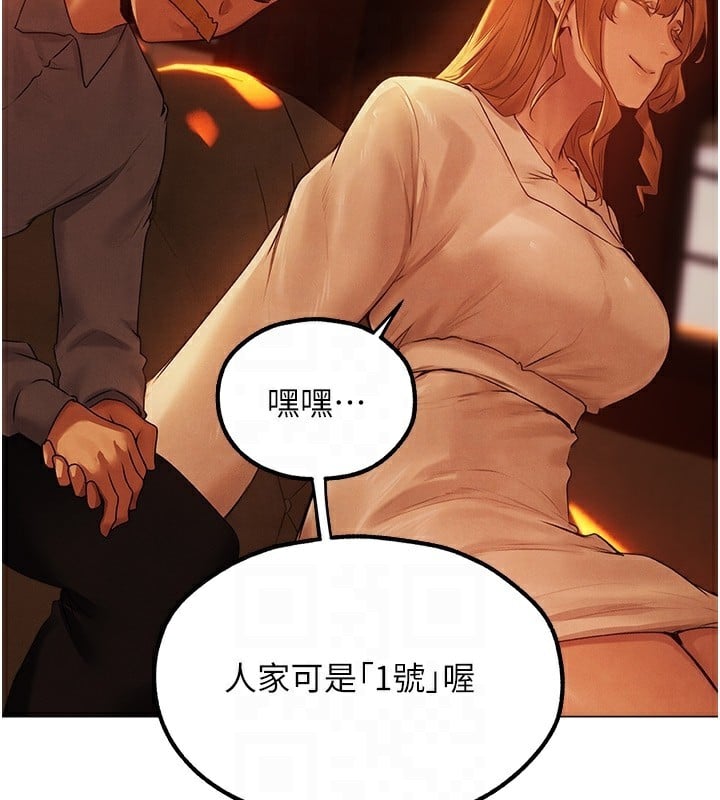 异界猎妻人第75話-香豔開「菊」秀start~!