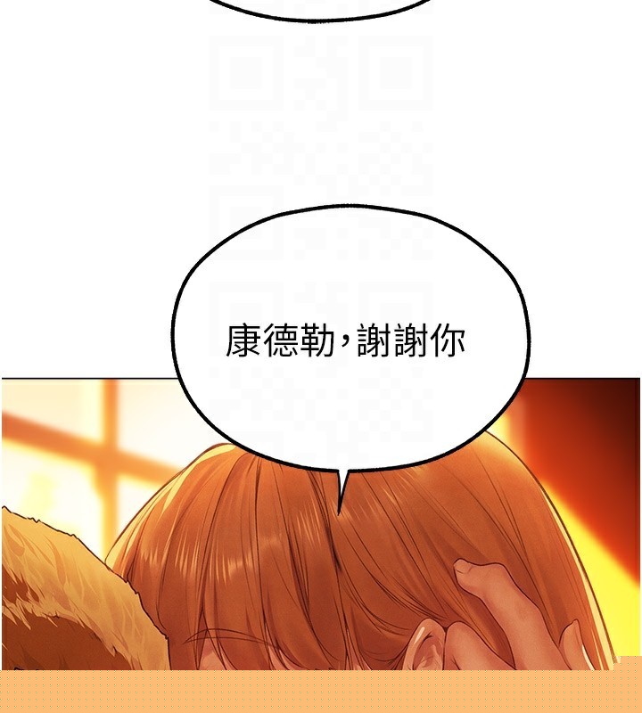 异界猎妻人第75話-香豔開「菊」秀start~!