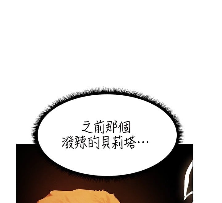 异界猎妻人第75話-香豔開「菊」秀start~!