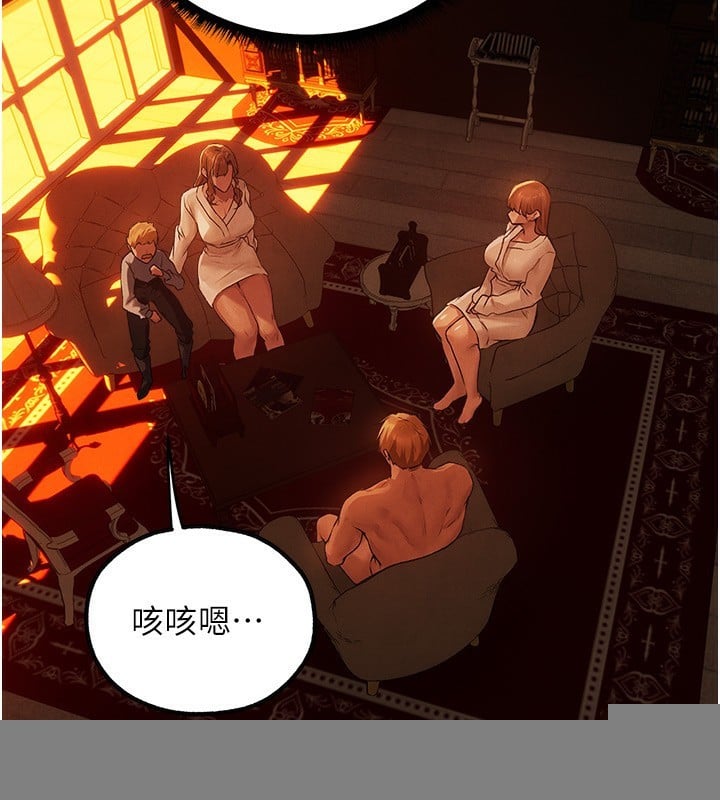 异界猎妻人第75話-香豔開「菊」秀start~!