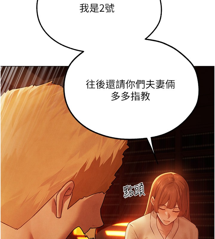 异界猎妻人第75話-香豔開「菊」秀start~!