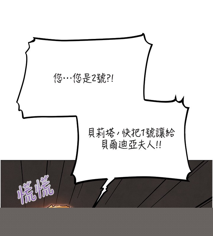 异界猎妻人第75話-香豔開「菊」秀start~!