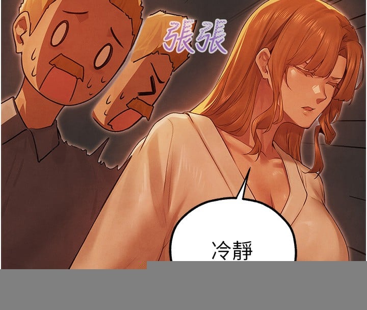 异界猎妻人第75話-香豔開「菊」秀start~!