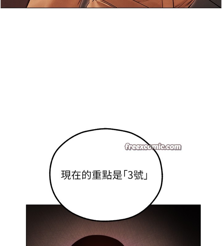 异界猎妻人第75話-香豔開「菊」秀start~!