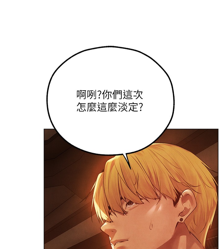 异界猎妻人第75話-香豔開「菊」秀start~!