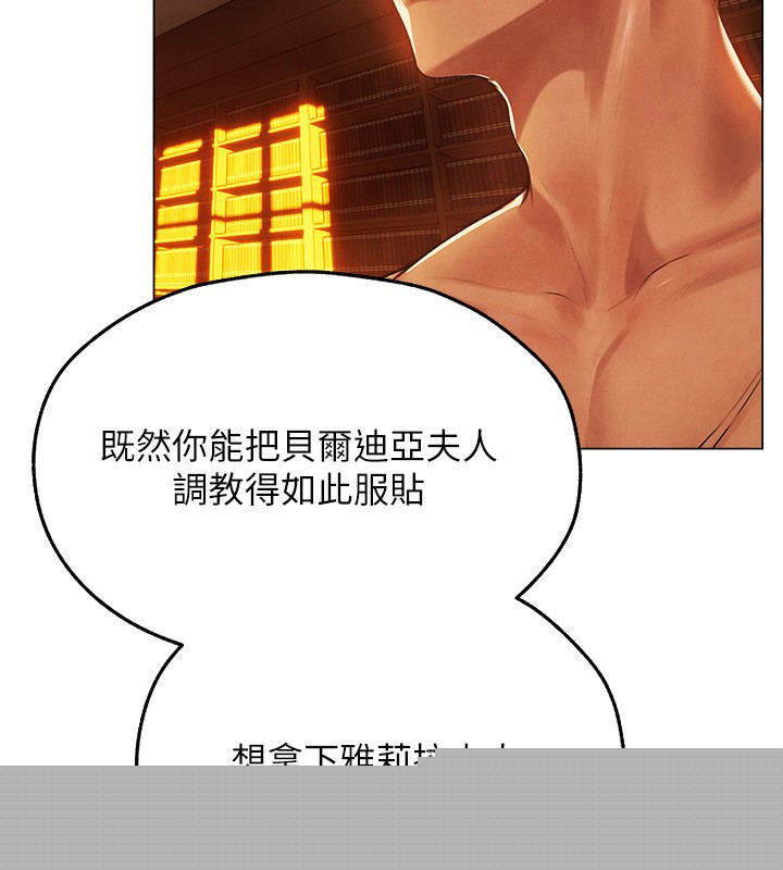 异界猎妻人第75話-香豔開「菊」秀start~!