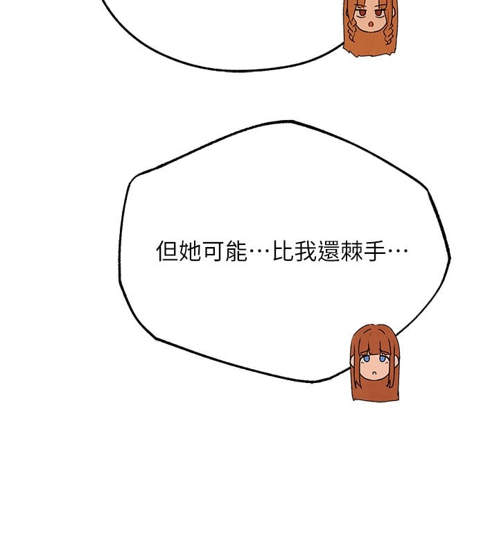 异界猎妻人第75話-香豔開「菊」秀start~!
