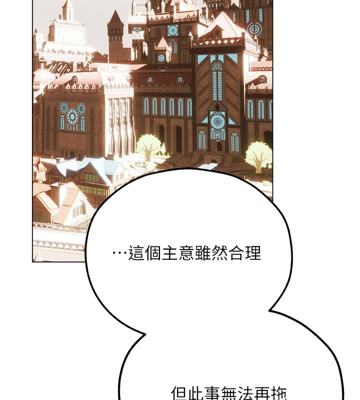 异界猎妻人第75話-香豔開「菊」秀start~!