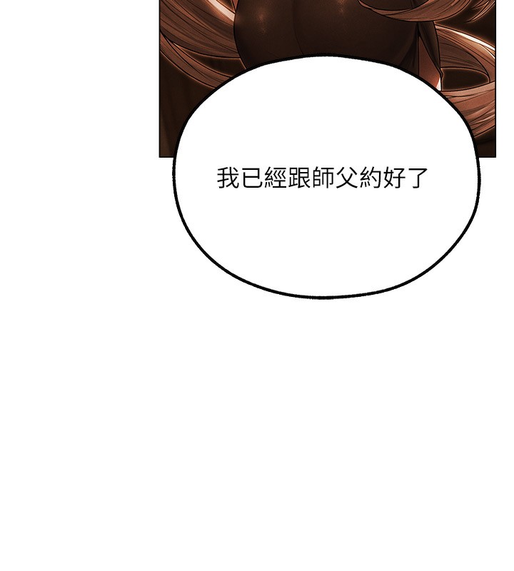异界猎妻人第75話-香豔開「菊」秀start~!