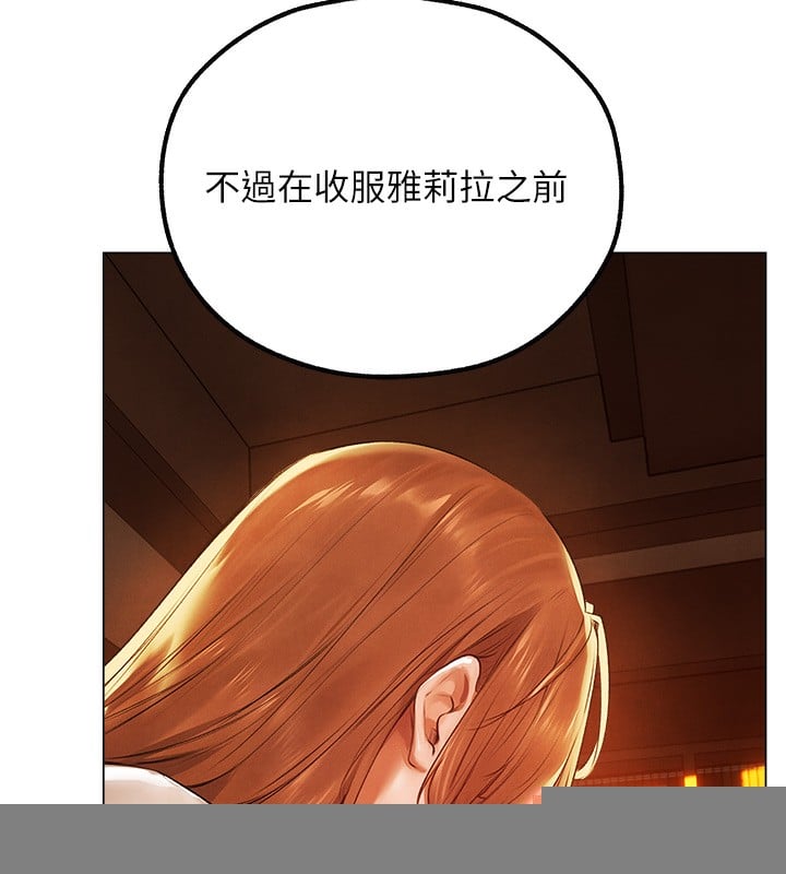 异界猎妻人第75話-香豔開「菊」秀start~!