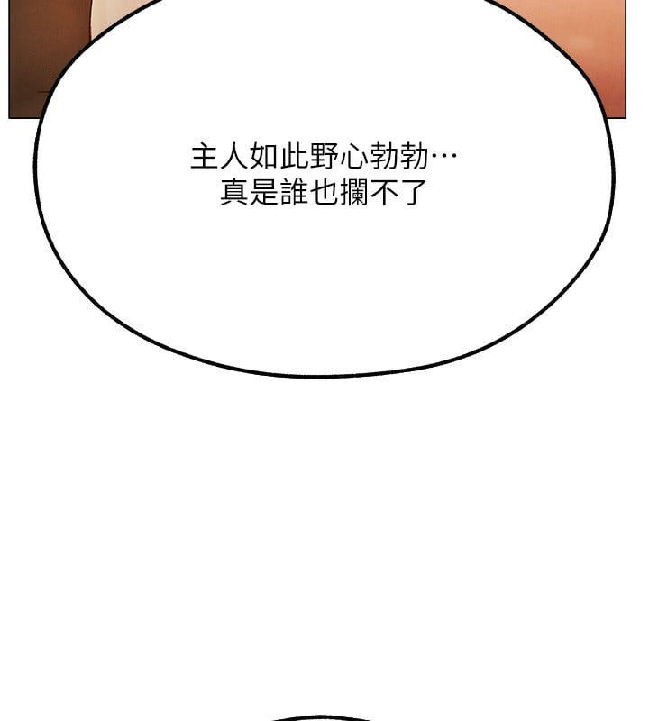 异界猎妻人第75話-香豔開「菊」秀start~!