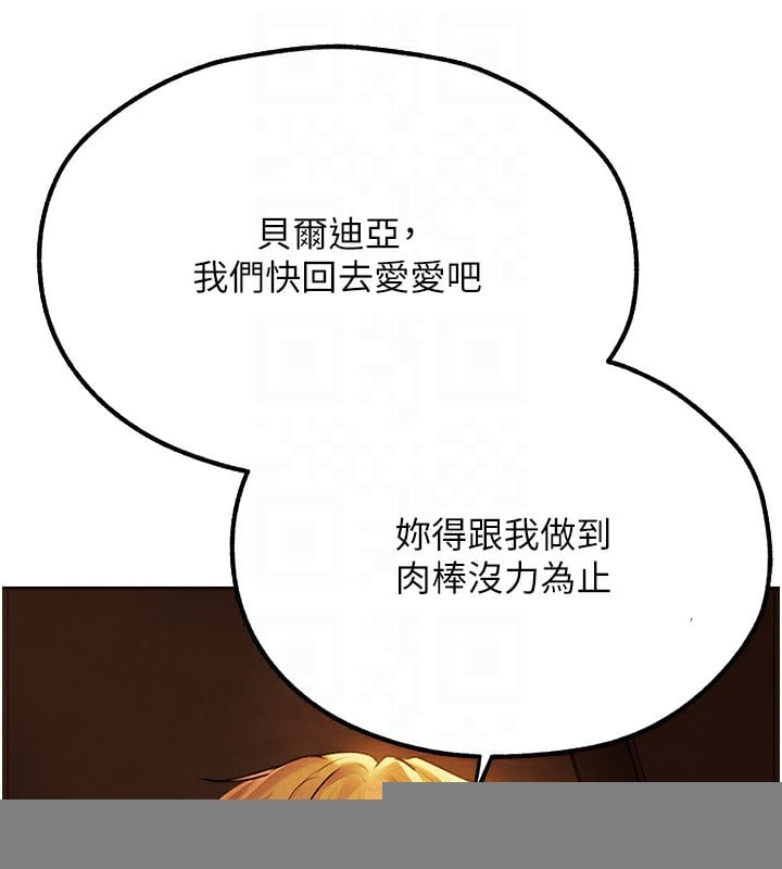 异界猎妻人第75話-香豔開「菊」秀start~!
