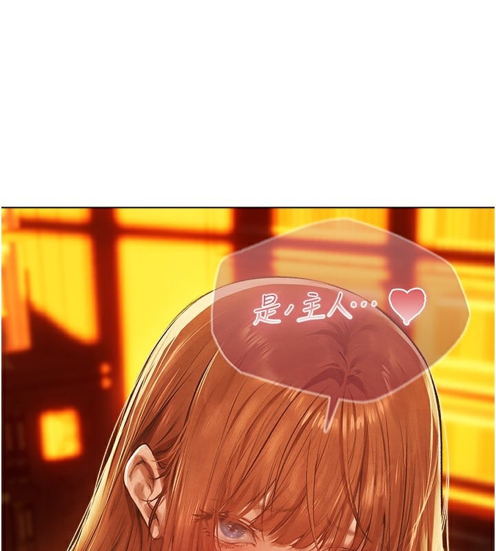 异界猎妻人第75話-香豔開「菊」秀start~!
