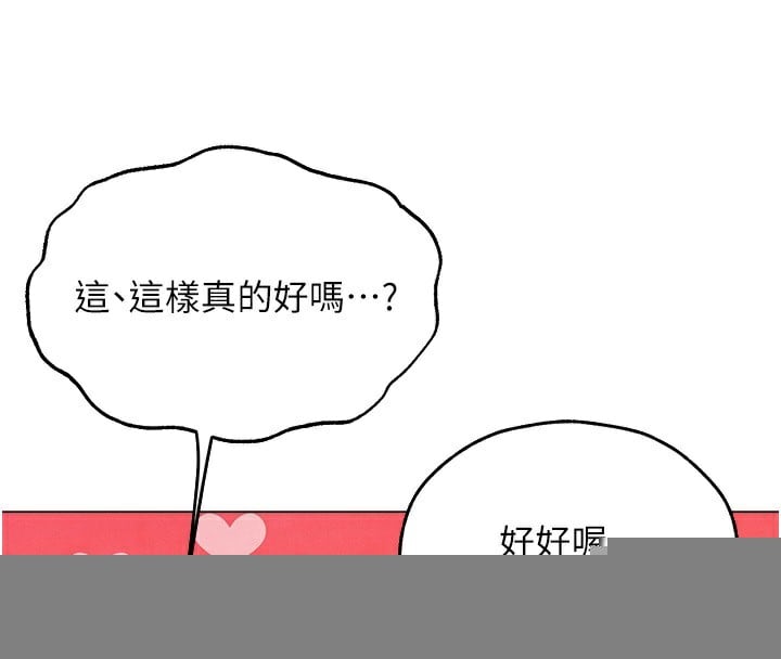 异界猎妻人第75話-香豔開「菊」秀start~!