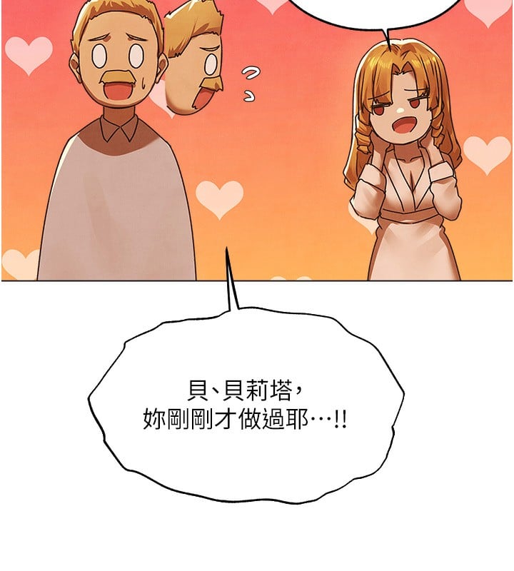 异界猎妻人第75話-香豔開「菊」秀start~!