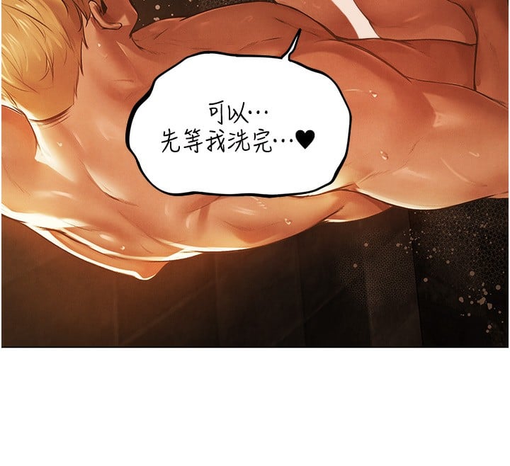 异界猎妻人第75話-香豔開「菊」秀start~!