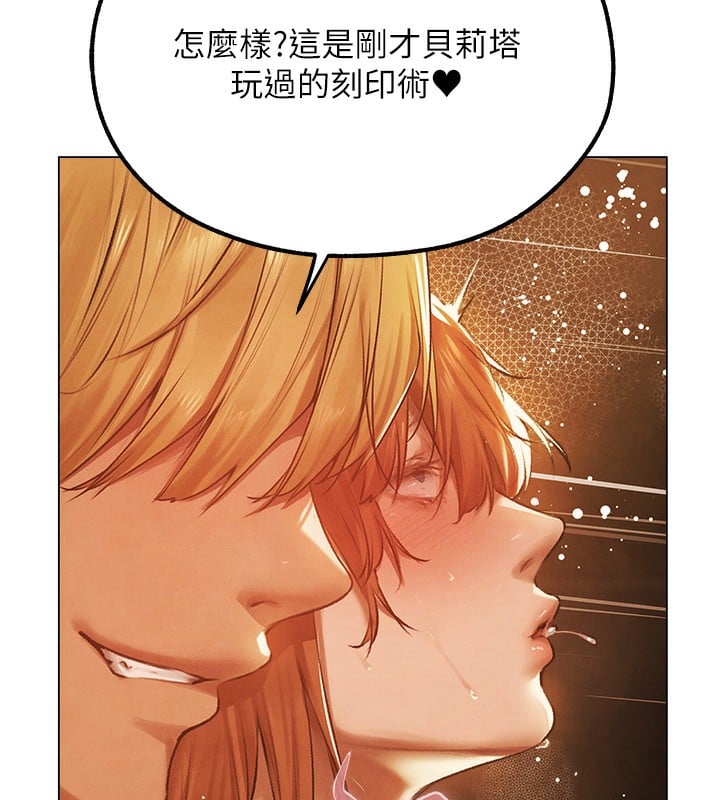 异界猎妻人第75話-香豔開「菊」秀start~!