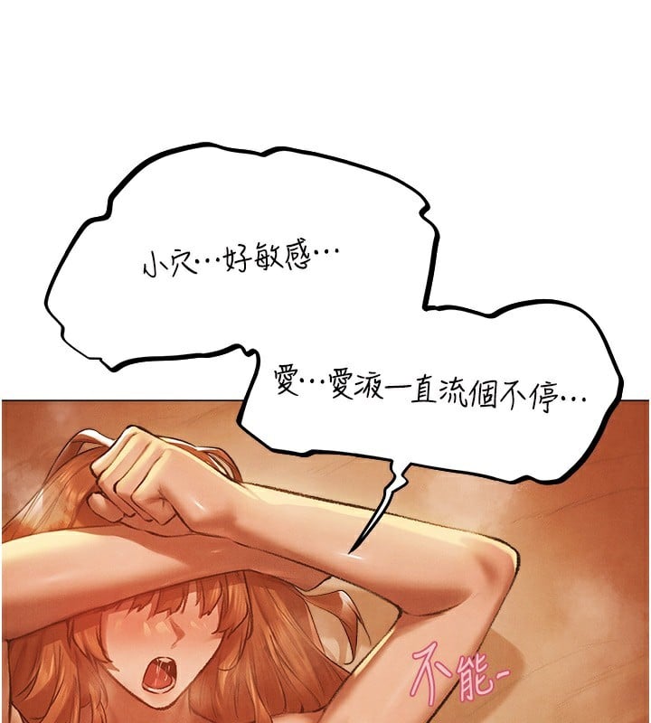 异界猎妻人第75話-香豔開「菊」秀start~!