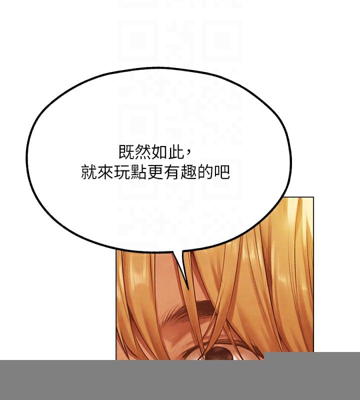 异界猎妻人第75話-香豔開「菊」秀start~!