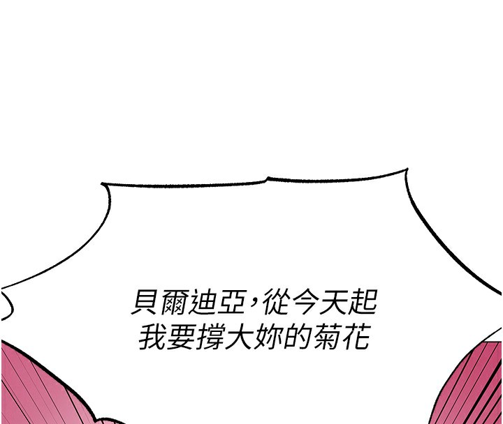 异界猎妻人第75話-香豔開「菊」秀start~!