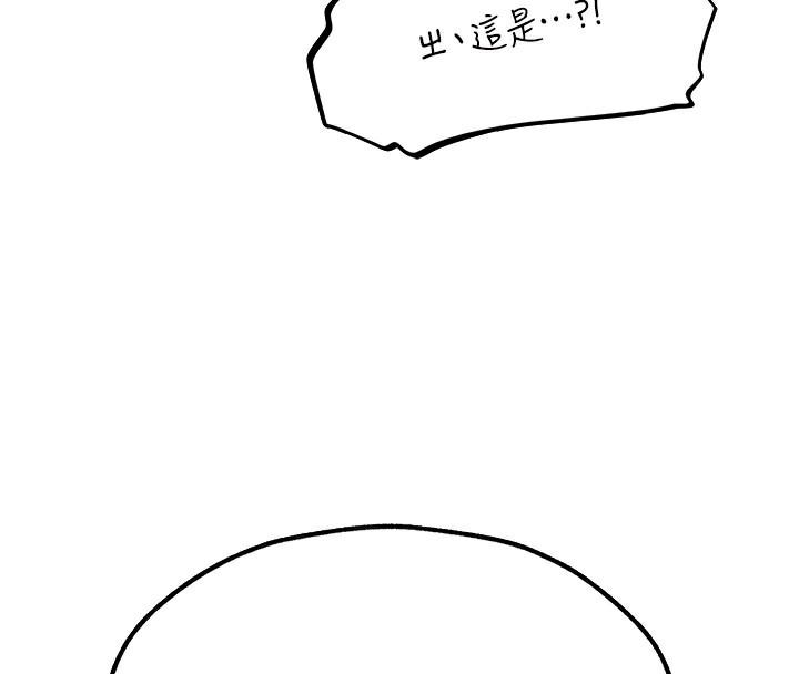 异界猎妻人第75話-香豔開「菊」秀start~!
