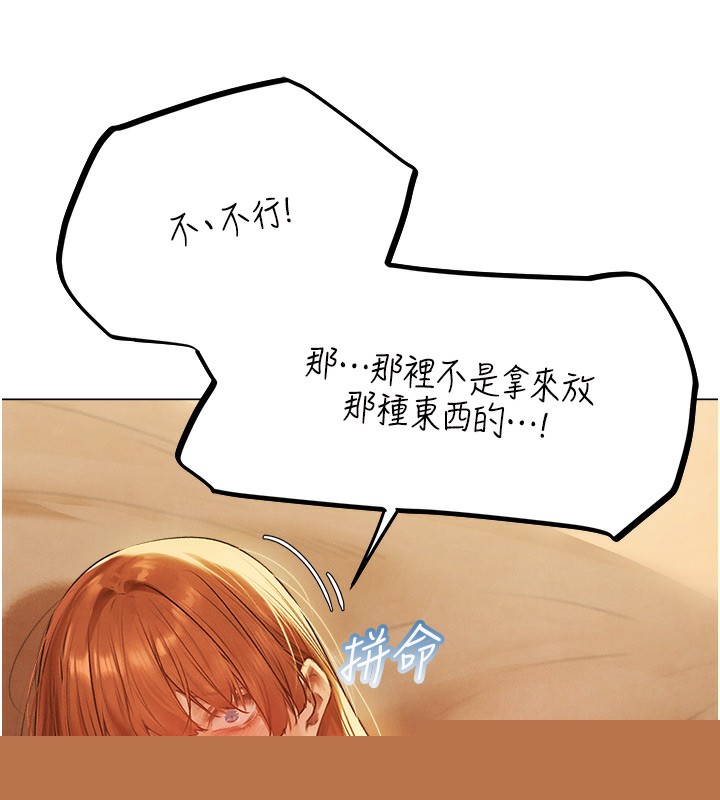 异界猎妻人第75話-香豔開「菊」秀start~!