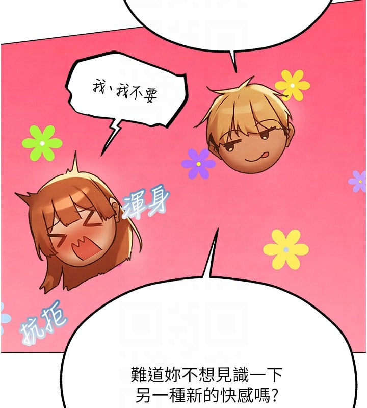 异界猎妻人第75話-香豔開「菊」秀start~!