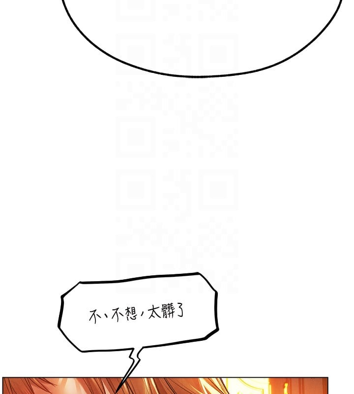 异界猎妻人第75話-香豔開「菊」秀start~!