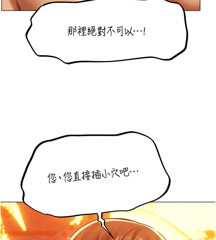 异界猎妻人第75話-香豔開「菊」秀start~!
