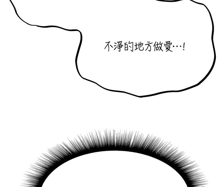 异界猎妻人第75話-香豔開「菊」秀start~!