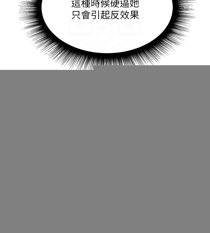 异界猎妻人第75話-香豔開「菊」秀start~!