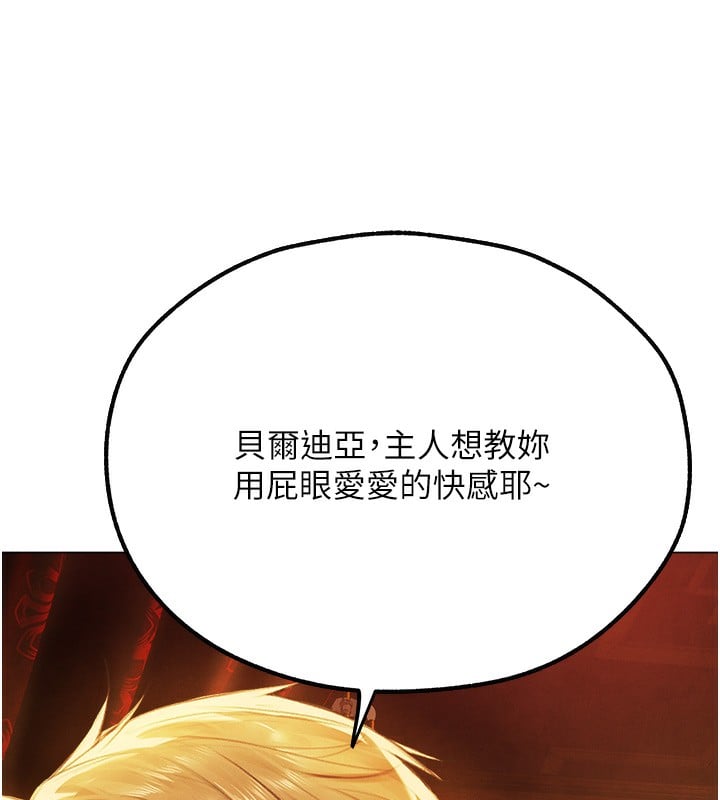 异界猎妻人第75話-香豔開「菊」秀start~!